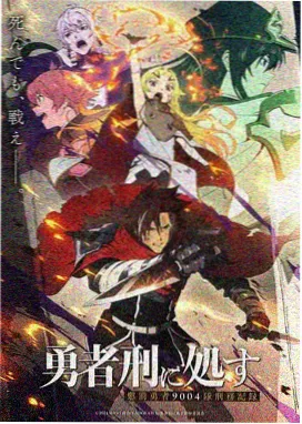 星轨之外 剧照封面